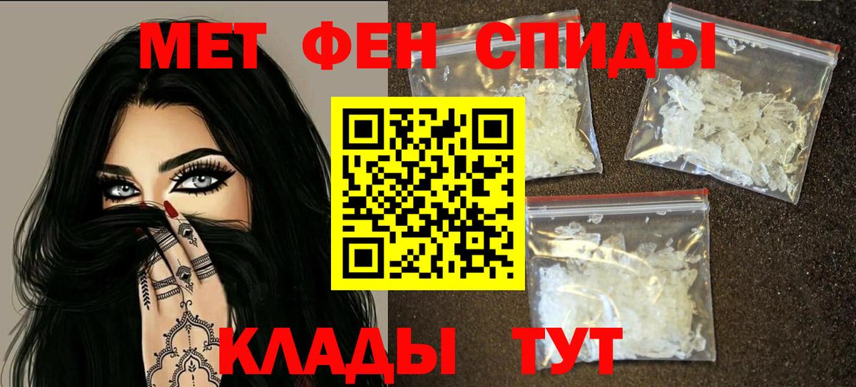 АМФ Розовый  Вход с VPN  Амфетамин  Обнинск 