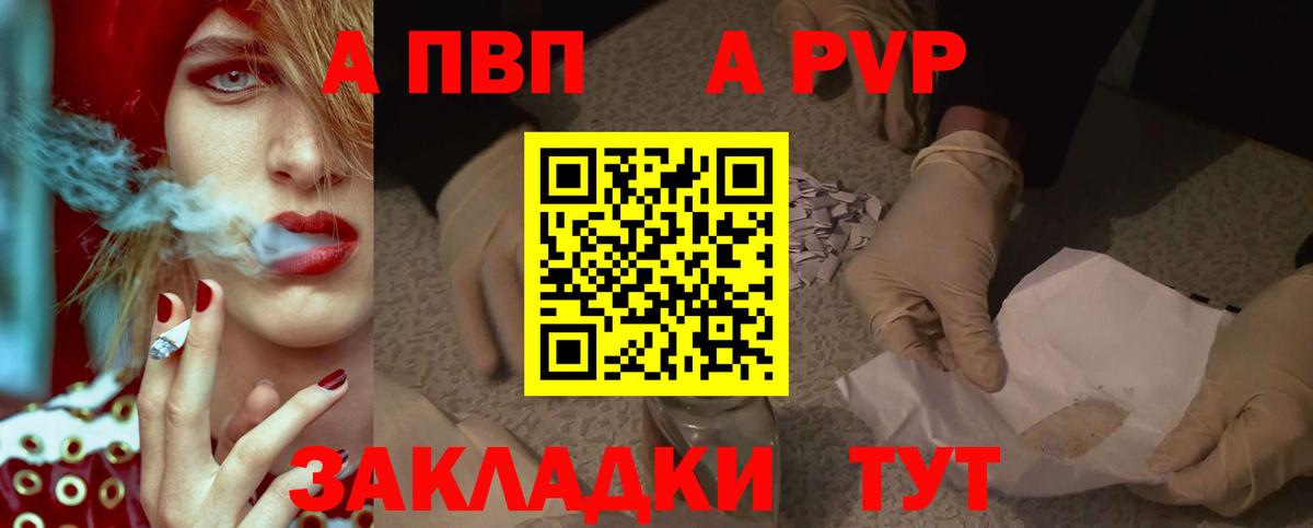Alpha PVP СК Обнинск