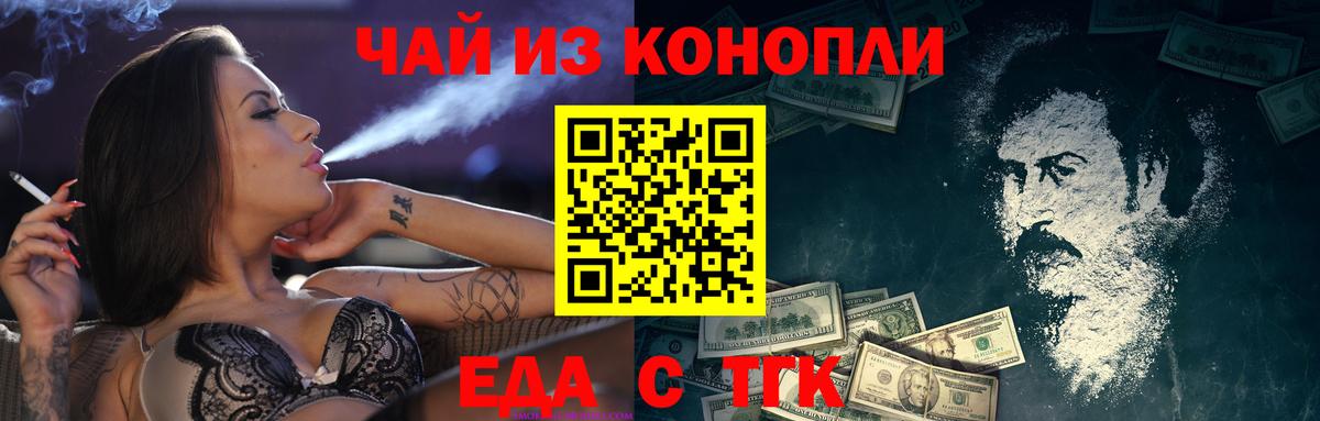 Cannafood марихуана Обнинск