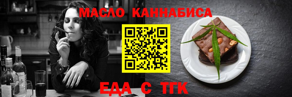 Печенье с ТГК марихуана  Вход с VPN  Обнинск 