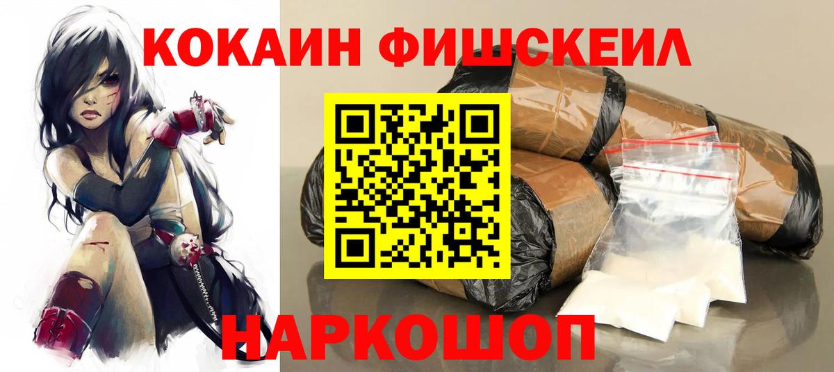 Кокаин 99%  Cocaine VHQ  Вход с VPN  Cocaine  Обнинск 