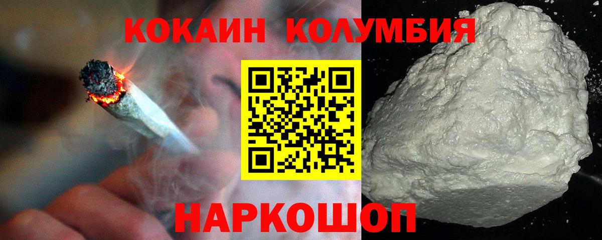 Кокаин Боливия Обнинск