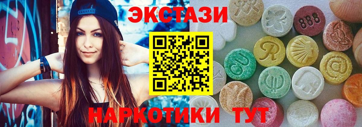 Ecstasy ешки  Ecstasy  Обнинск  Экстази диски  Вход с VPN 