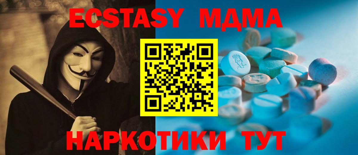 Ecstasy mix Обнинск