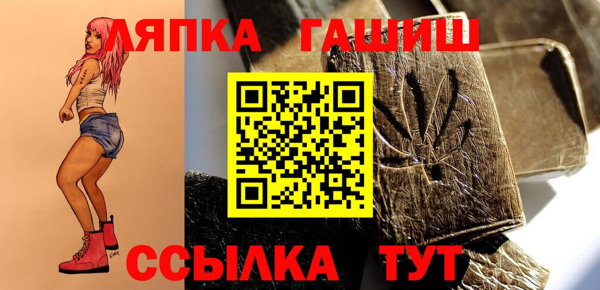 Гашиш хэш  Вход с VPN  Обнинск 