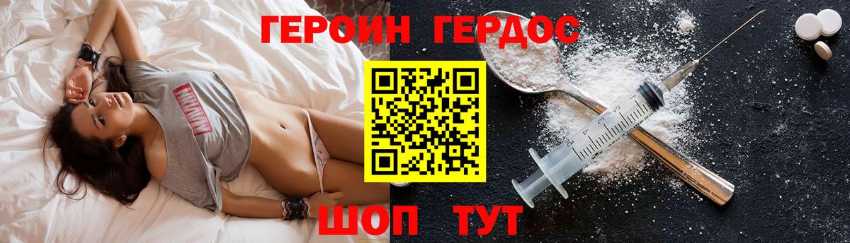 Героин Афган  Вход с VPN  Обнинск 