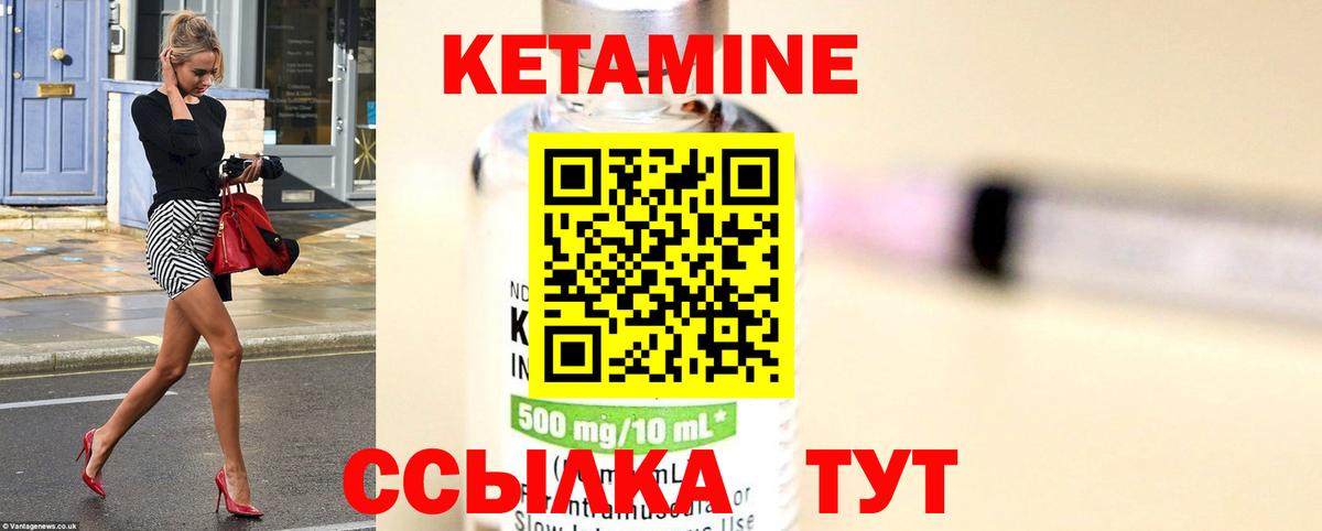 Кетамин ketamine  Кетамин VHQ  Вход с VPN  Обнинск 
