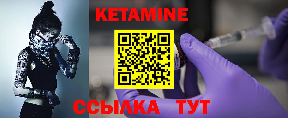 КЕТАМИН ketamine Обнинск
