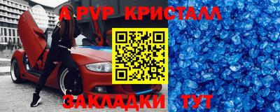 кристаллы Славгород
