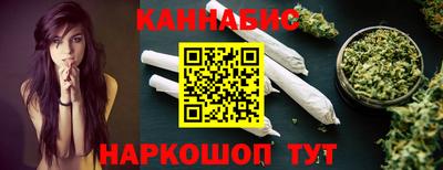 каннабис Сланцы