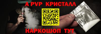 apvp Славянск-на-Кубани