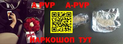 apvp Славянск-на-Кубани