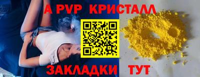 кристаллы Славгород