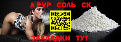apvp Славянск-на-Кубани