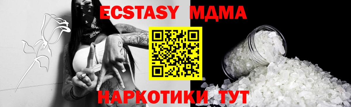 МДМА молли  MDMA  Вход с VPN  Обнинск  MDMA молли 