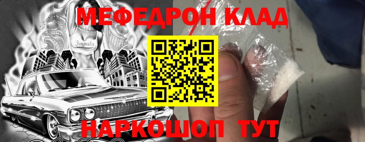 Мефедрон мука Обнинск