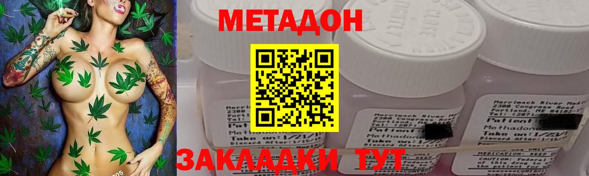Обнинск  МЕТАДОН мёд  Метадон белоснежный  Вход с VPN 