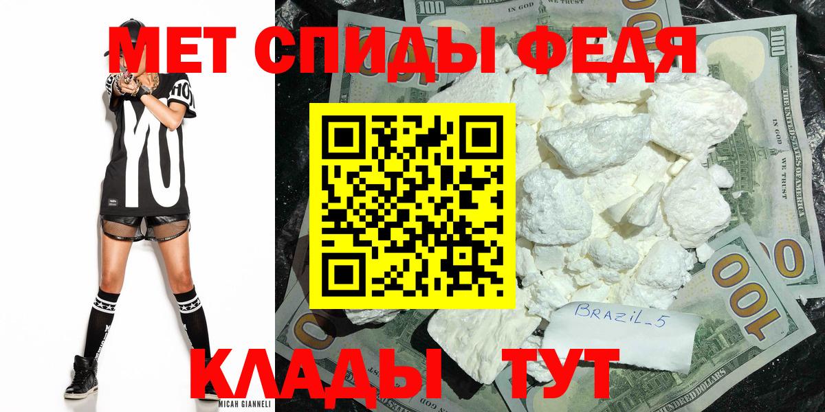 Обнинск  МЕТАМФЕТАМИН Декстрометамфетамин 99.9%  Вход с VPN 