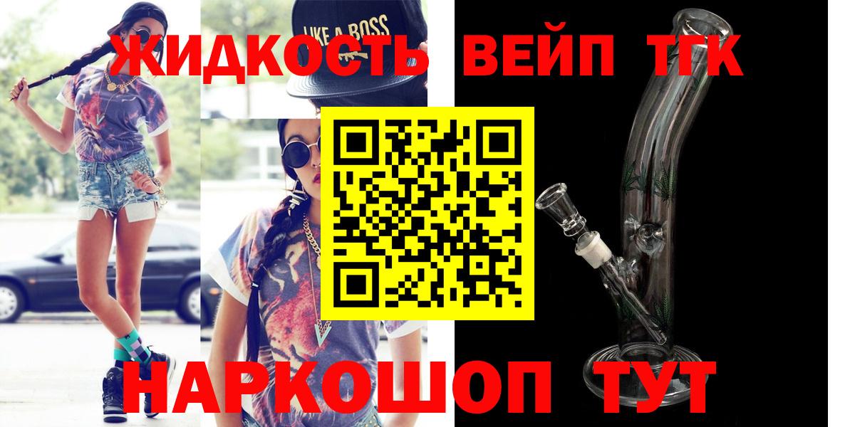 Обнинск  ТГК жижа  Вход с VPN 