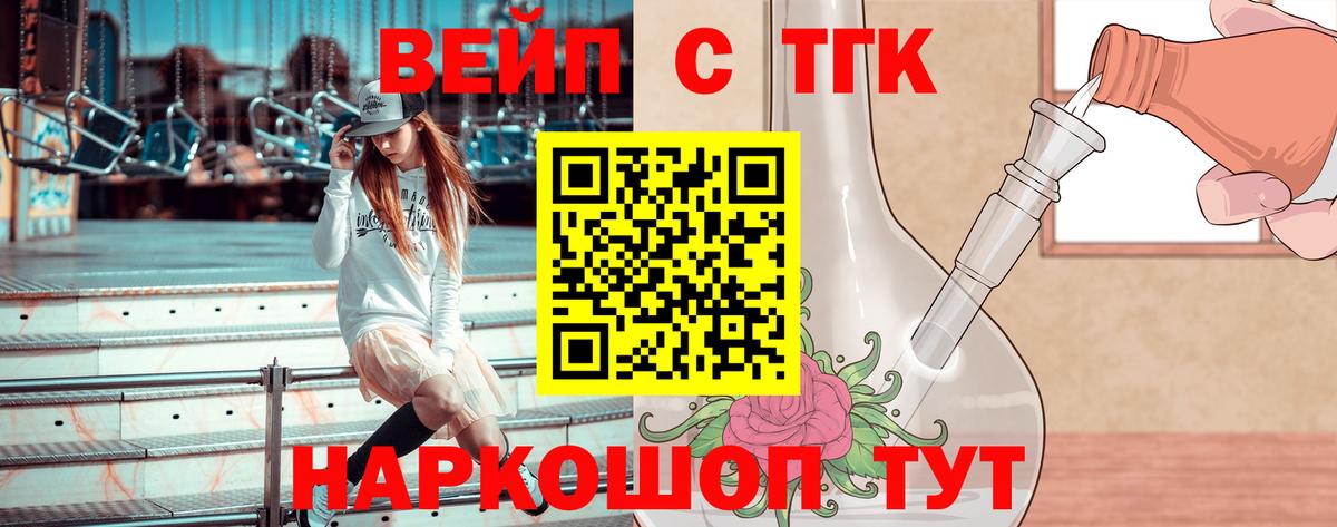 Дистиллят ТГК жижа Обнинск