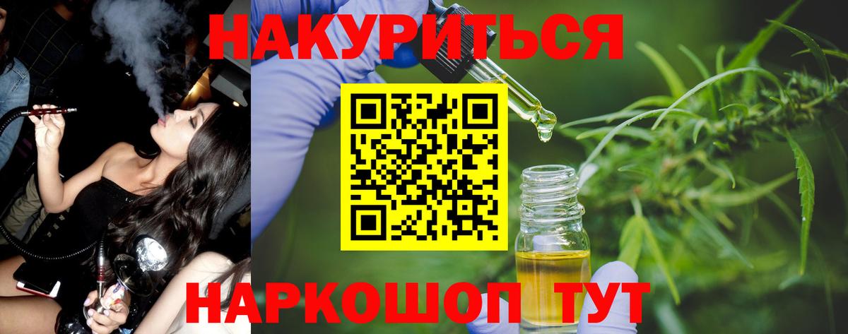 Каннабис  КОКАИН  Обнинск  Вход с VPN  Меф кристаллы 